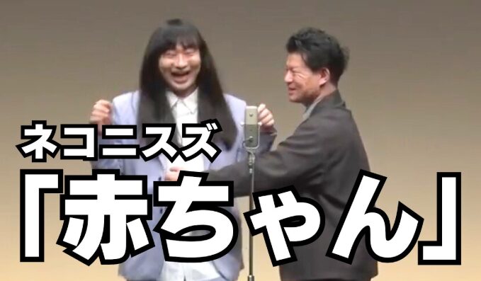 ネコニスズ舘野の昔_2